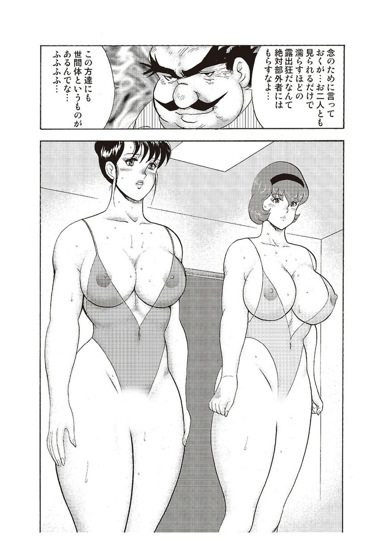Maihime Chigoku no Ori San - Page 169