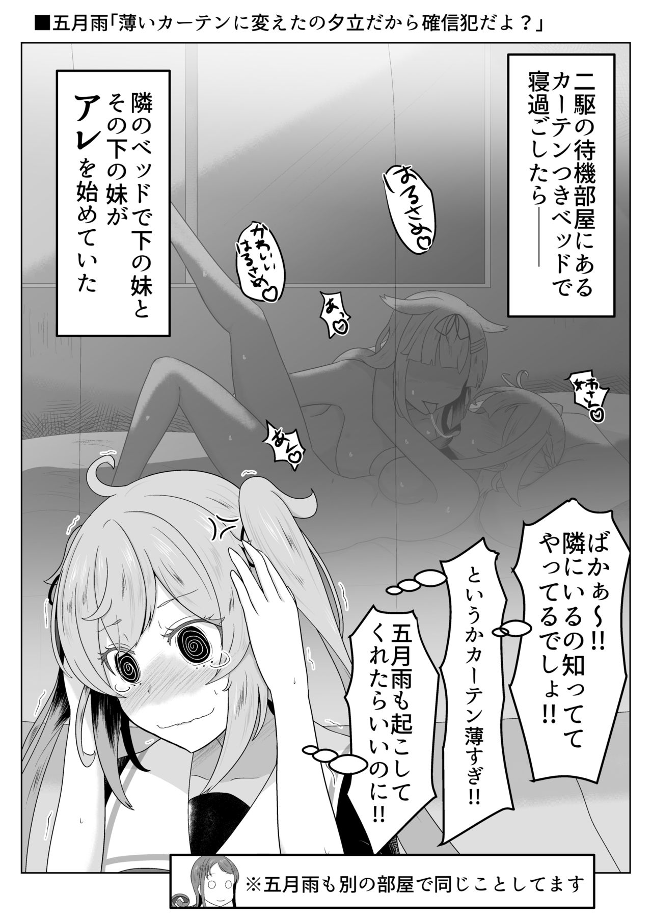 Nikuchi Chuushin Kanmusu Coup Baka Ero Matome - Page 13