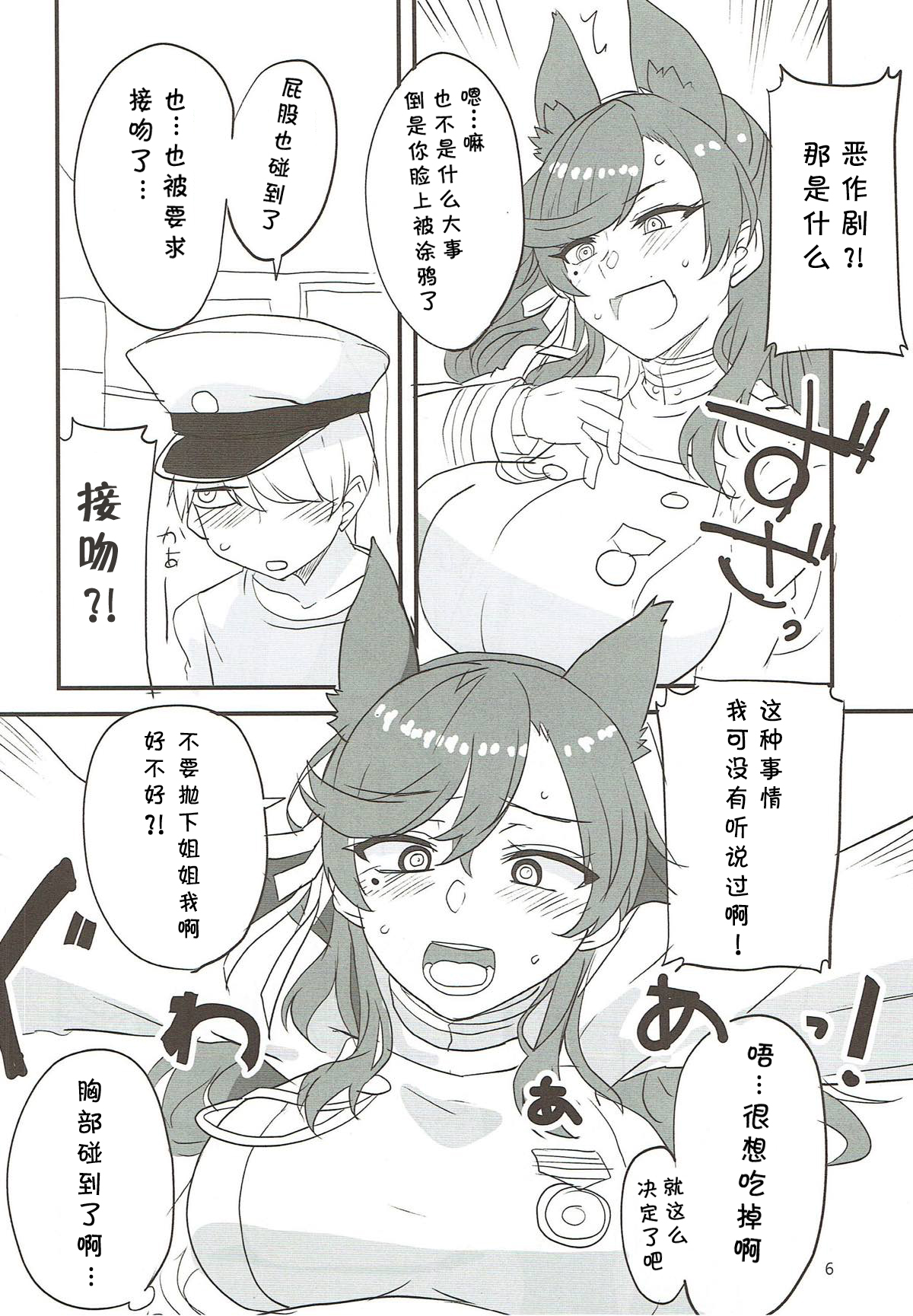 Preview page 6