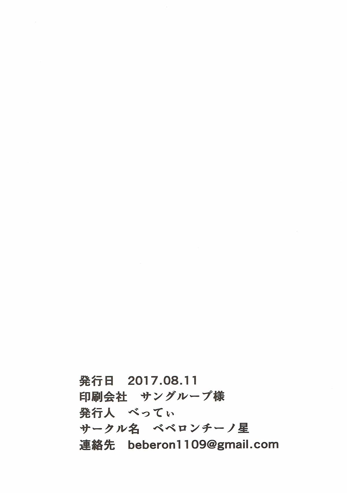 Mitsumeru Sono Saki ni Kimi no Sugata - Page 20