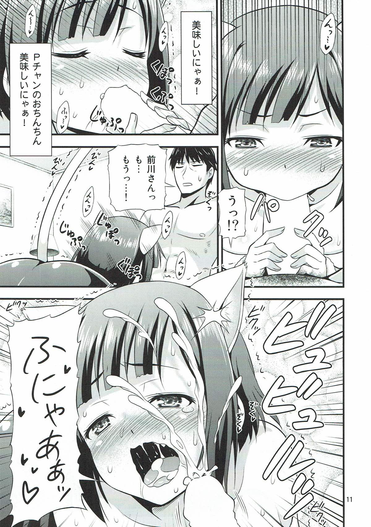 Maji de Hatsujou Neko na Miku-nyan - Page 9
