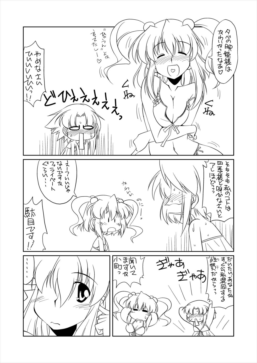 Jigoku no Sata mo LOVE Shidai - Page 9
