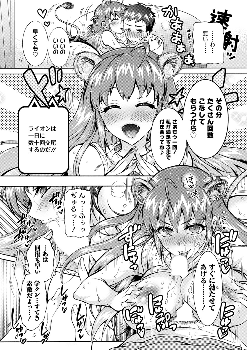 Chouchou Nikushokukei Joshi Ch.1-6 - Page 16
