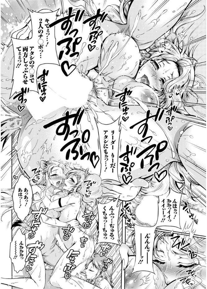 Chouchou Nikushokukei Joshi Ch.1-6 - Page 54