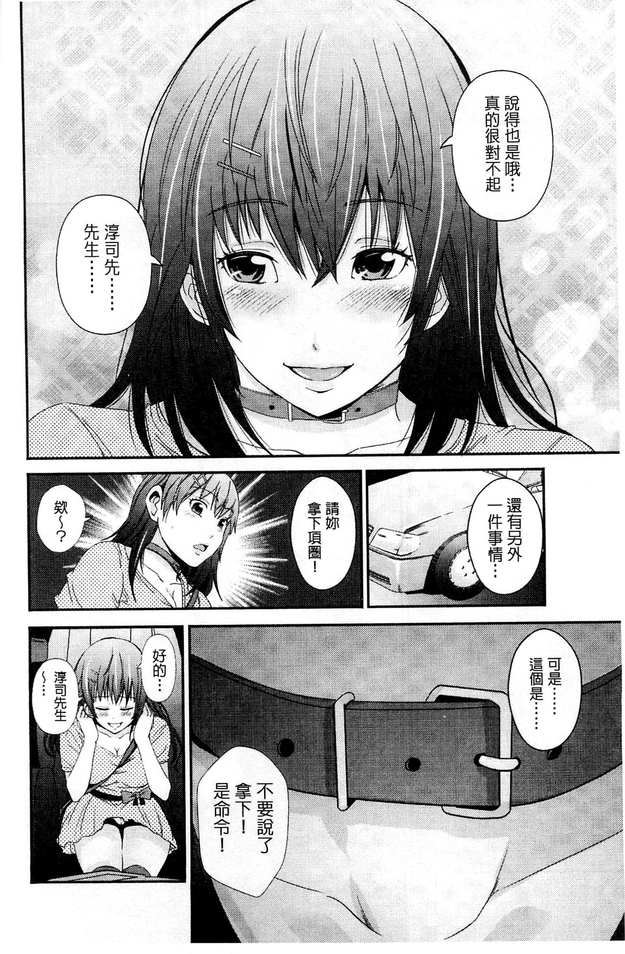 Kupaa na Dorei Maid | 咕啵滋的奴隸淫女傭 - Page 107