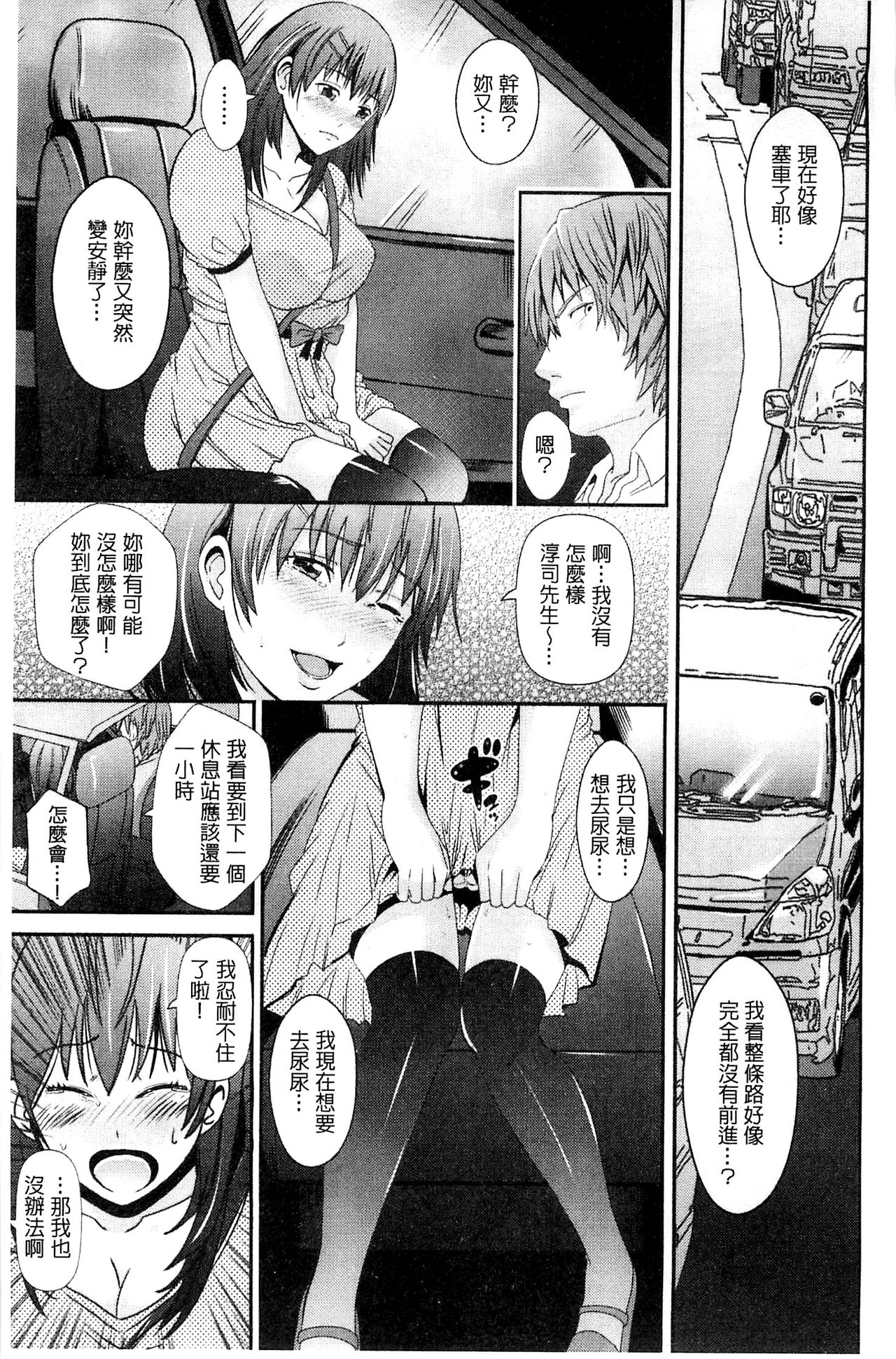 Kupaa na Dorei Maid | 咕啵滋的奴隸淫女傭 - Page 108