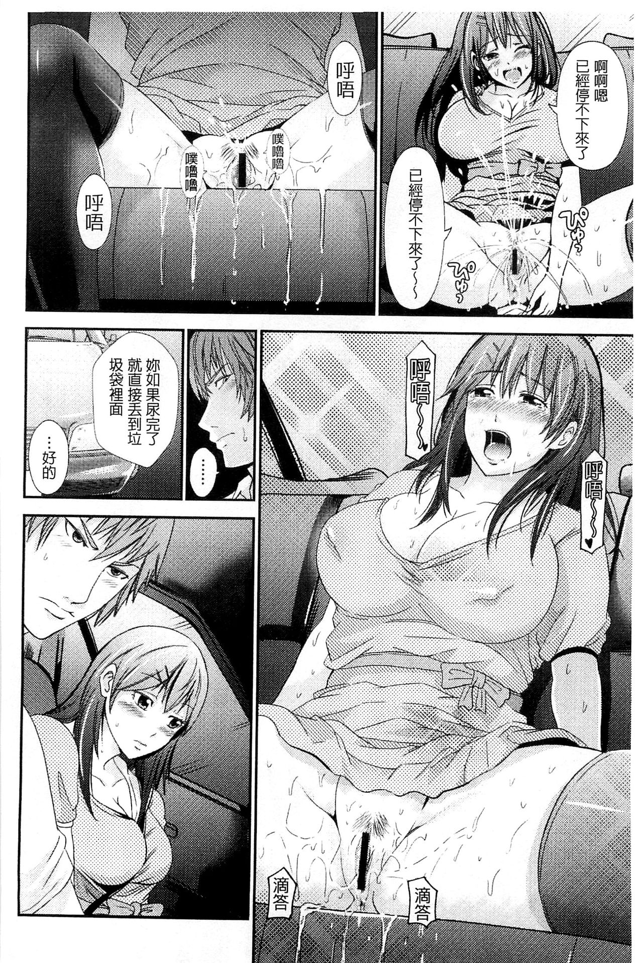 Kupaa na Dorei Maid | 咕啵滋的奴隸淫女傭 - Page 113