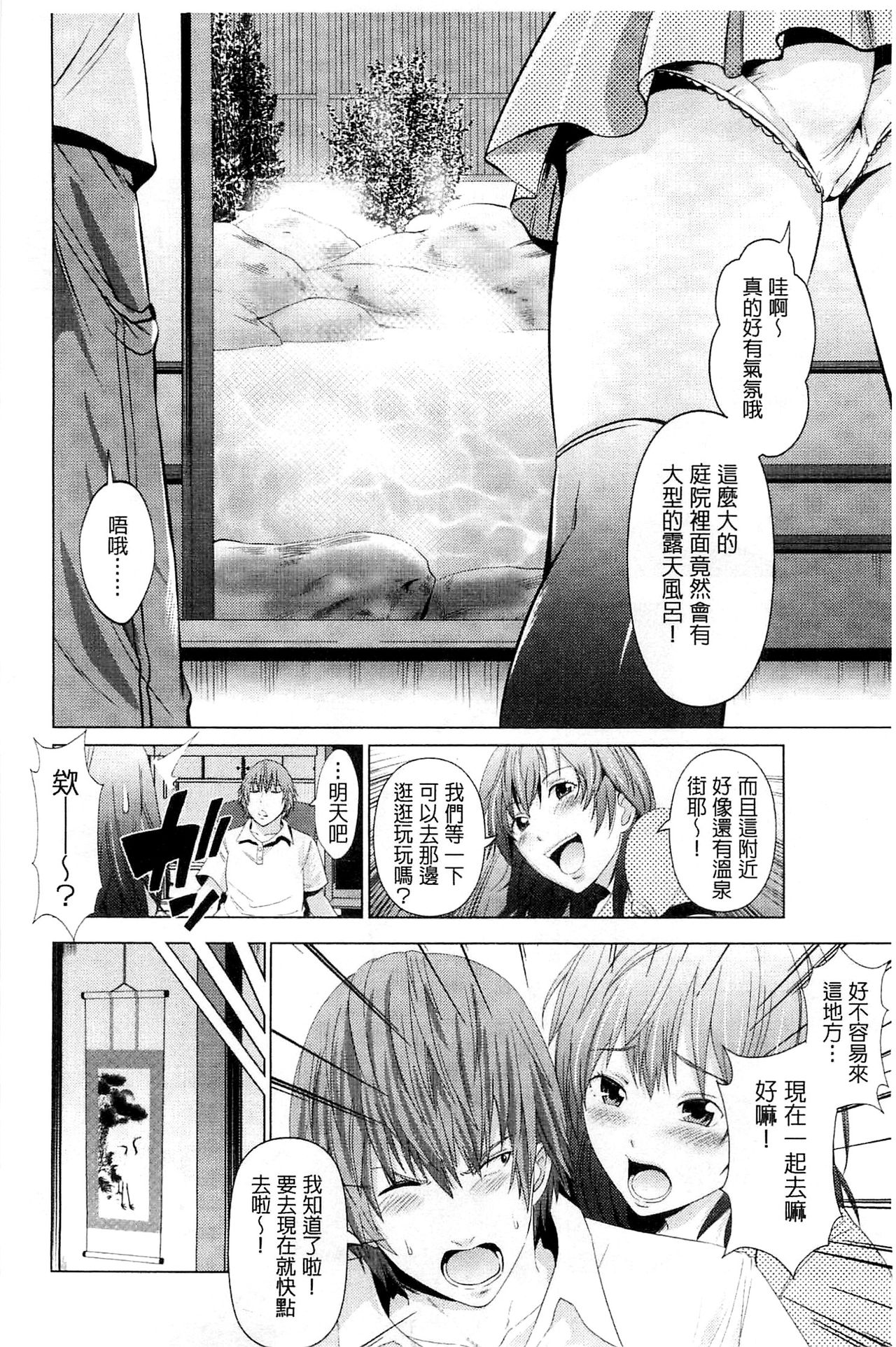 Kupaa na Dorei Maid | 咕啵滋的奴隸淫女傭 - Page 119