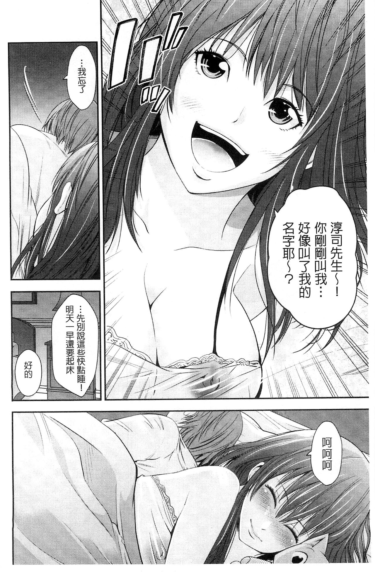 Kupaa na Dorei Maid | 咕啵滋的奴隸淫女傭 - Page 141