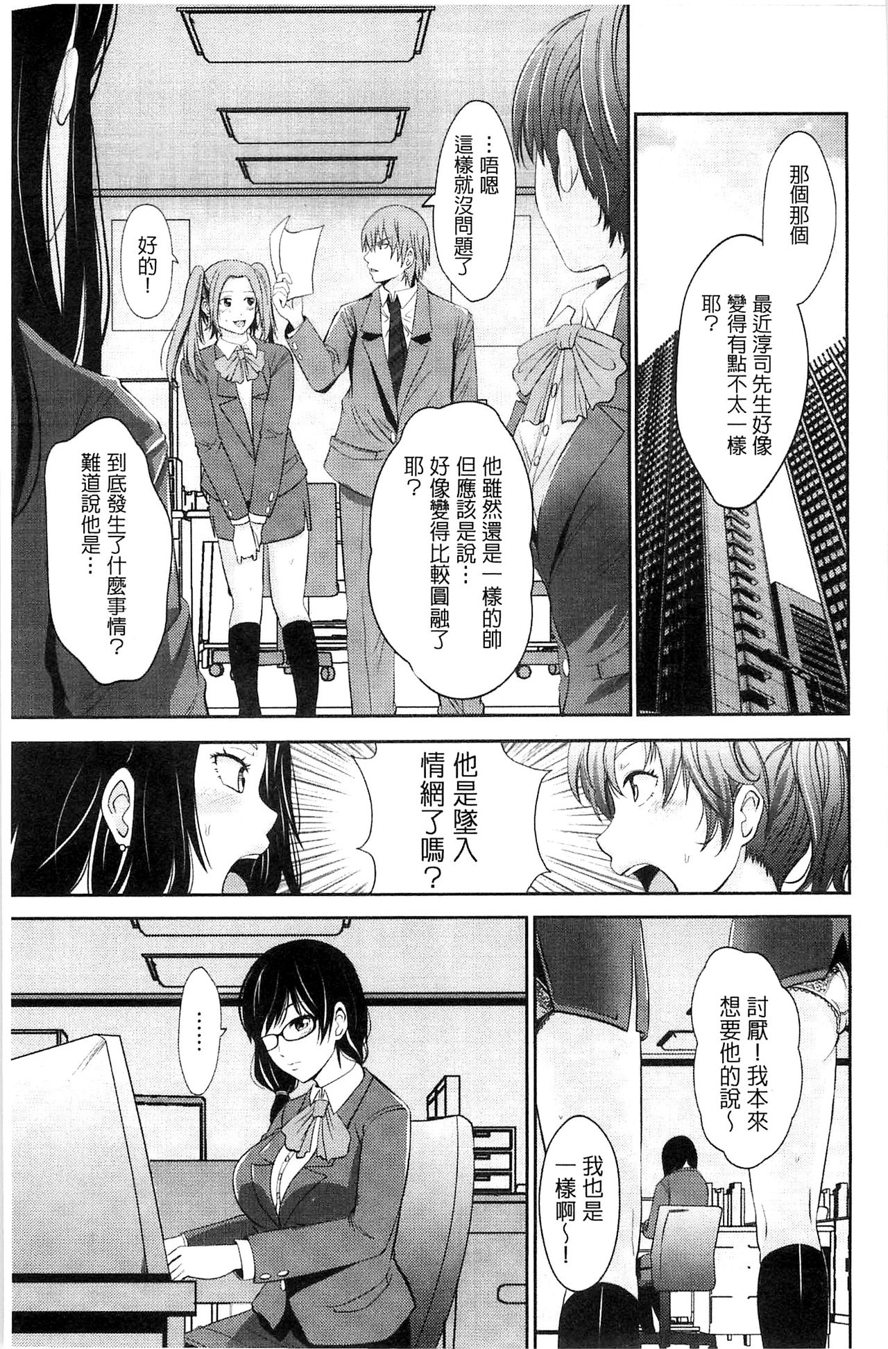 Kupaa na Dorei Maid | 咕啵滋的奴隸淫女傭 - Page 142