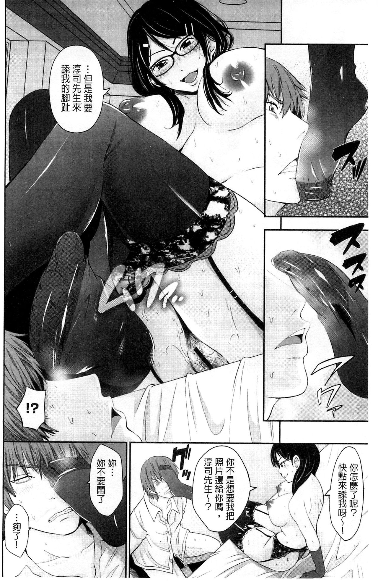 Kupaa na Dorei Maid | 咕啵滋的奴隸淫女傭 - Page 159