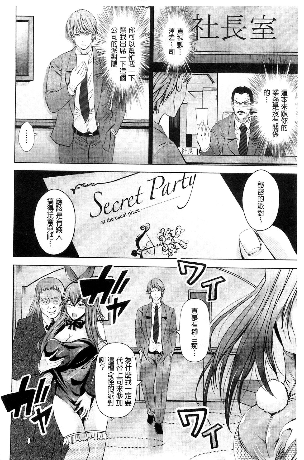 Kupaa na Dorei Maid | 咕啵滋的奴隸淫女傭 - Page 17
