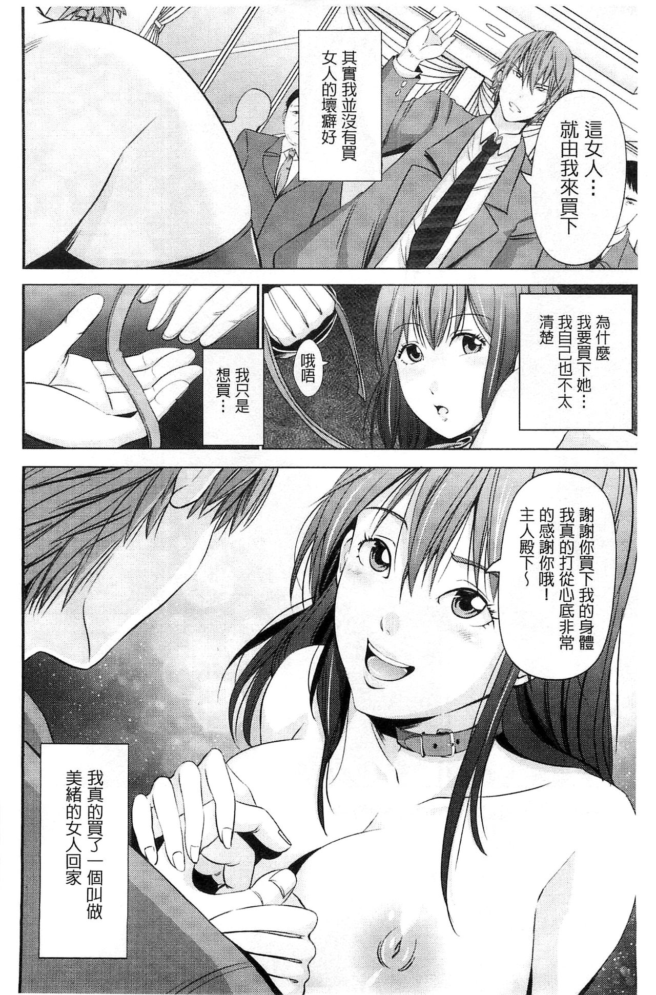 Kupaa na Dorei Maid | 咕啵滋的奴隸淫女傭 - Page 25