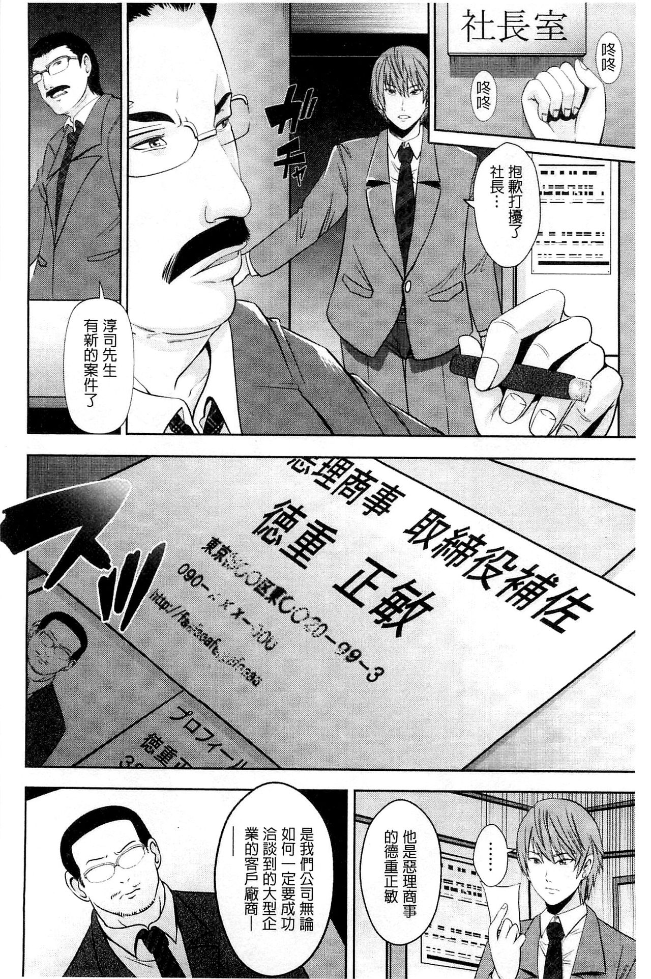 Kupaa na Dorei Maid | 咕啵滋的奴隸淫女傭 - Page 51