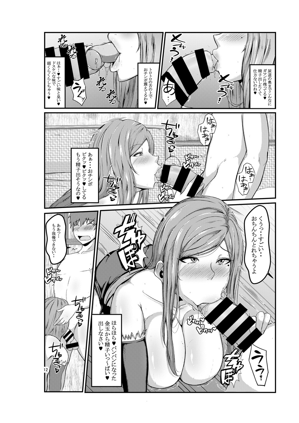 Miwaku no Mahoutsukai - Page 11