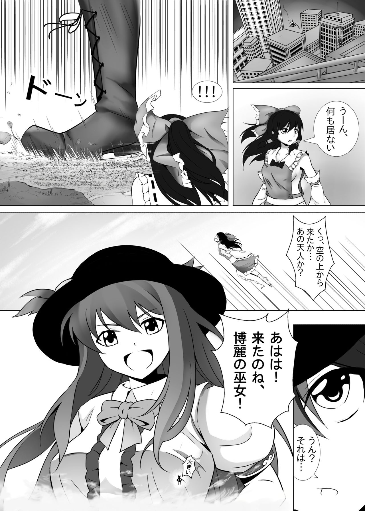 Gensoukyou Ishi no Ran - Page 27