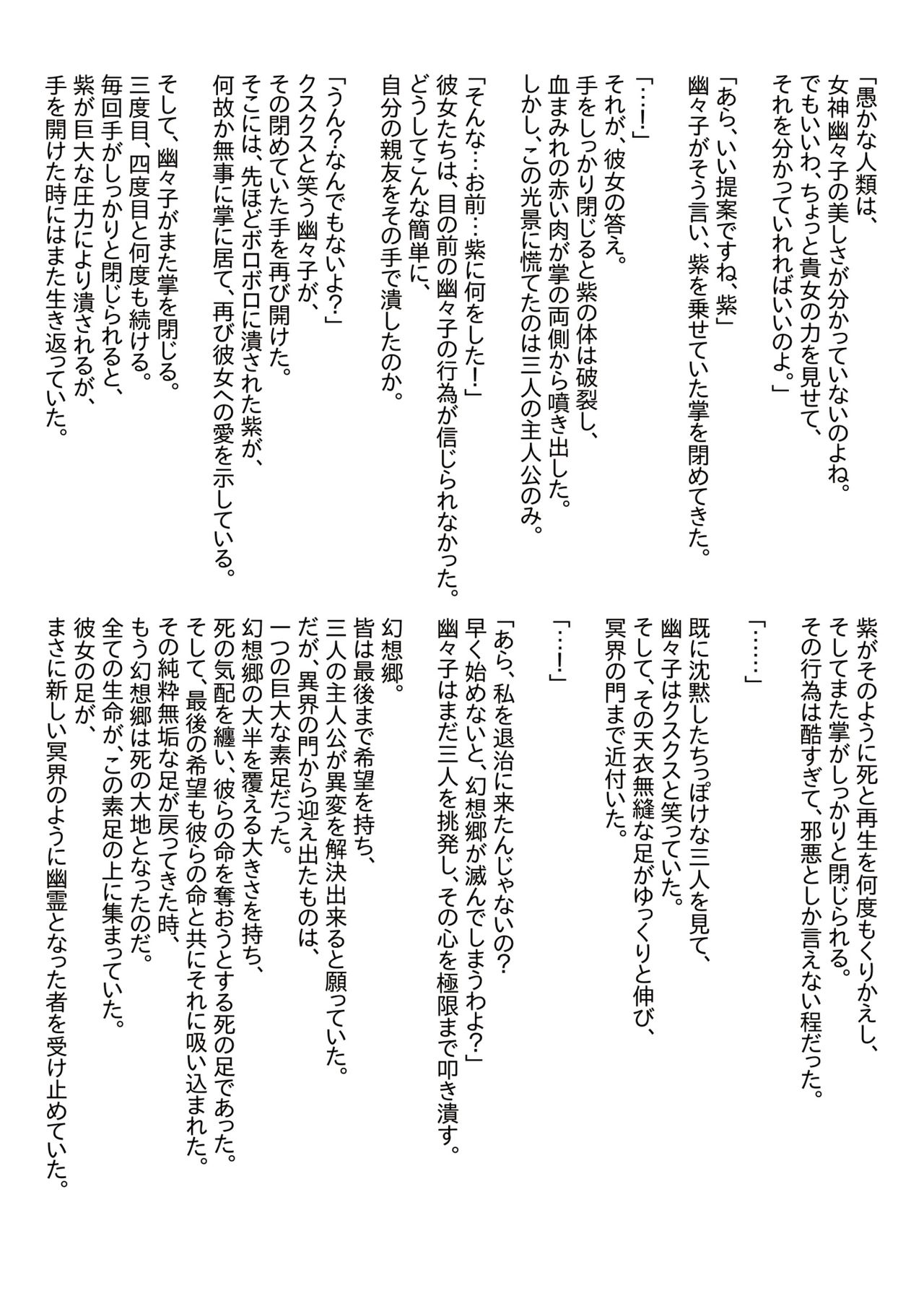 Gensoukyou Ishi no Ran - Page 45