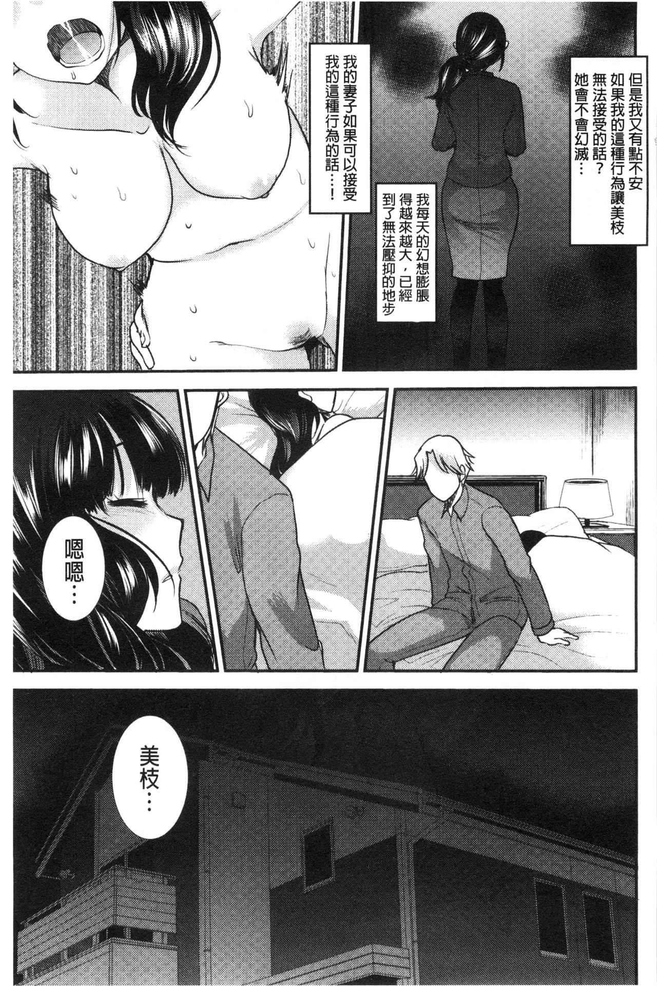Amairo Onee-san | 甜美氣息的美人姊姊 - Page 92