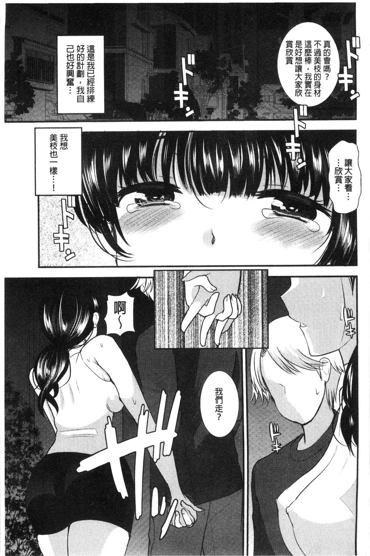 Amairo Onee-san | 甜美氣息的美人姊姊 - Page 96
