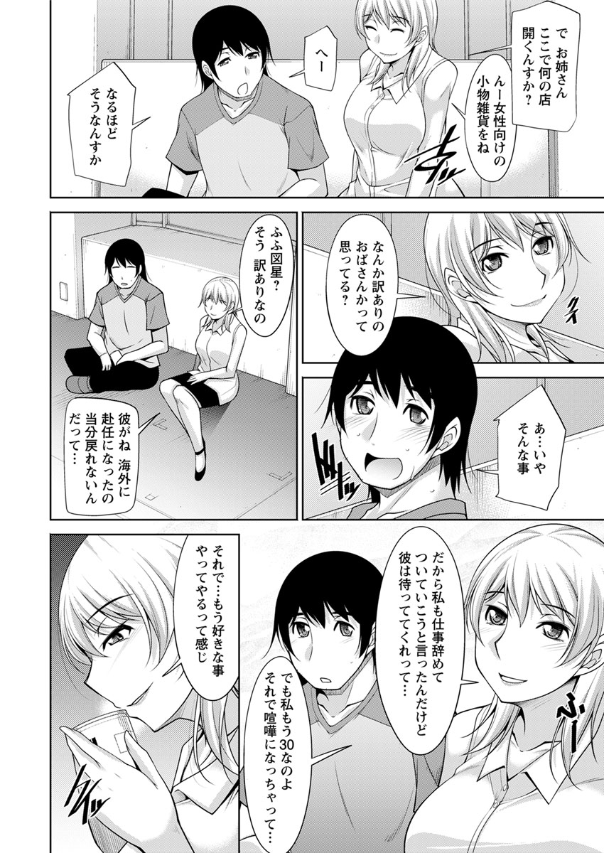 Kamisama ni Onegai Ch.1-5 - Page 10