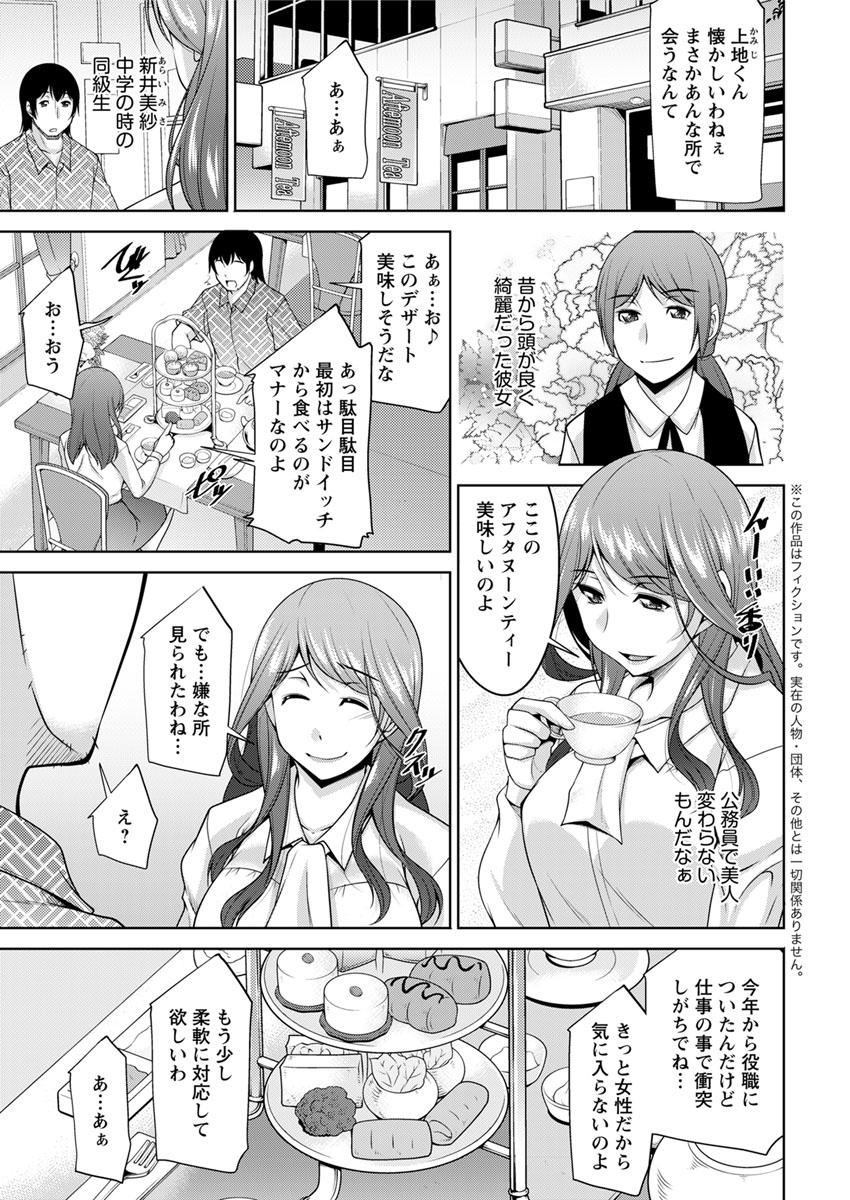 Kamisama ni Onegai Ch.1-5 - Page 41