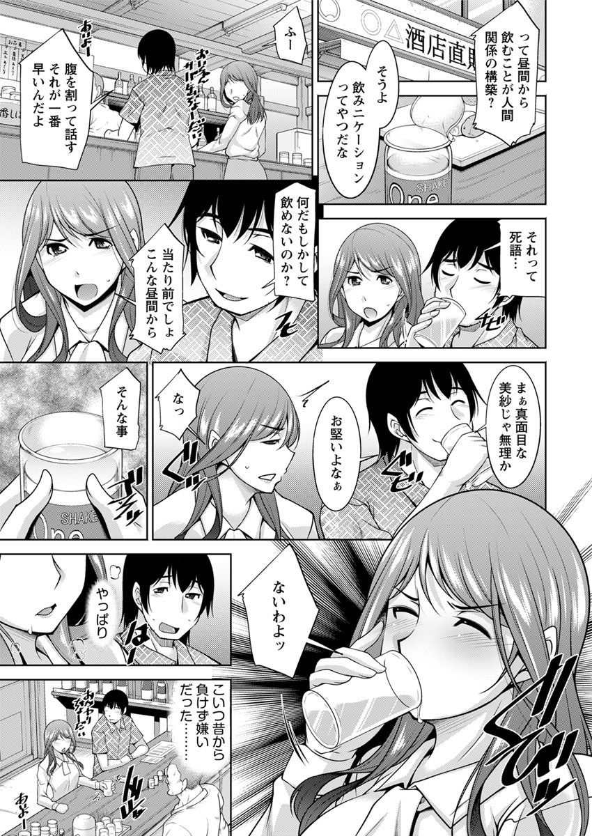Kamisama ni Onegai Ch.1-5 - Page 43