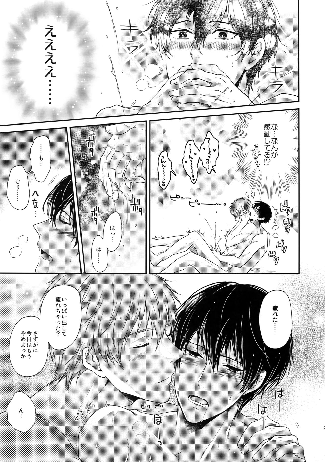 Otonamuke Mako Haru no Freedom na Matome - Page 30