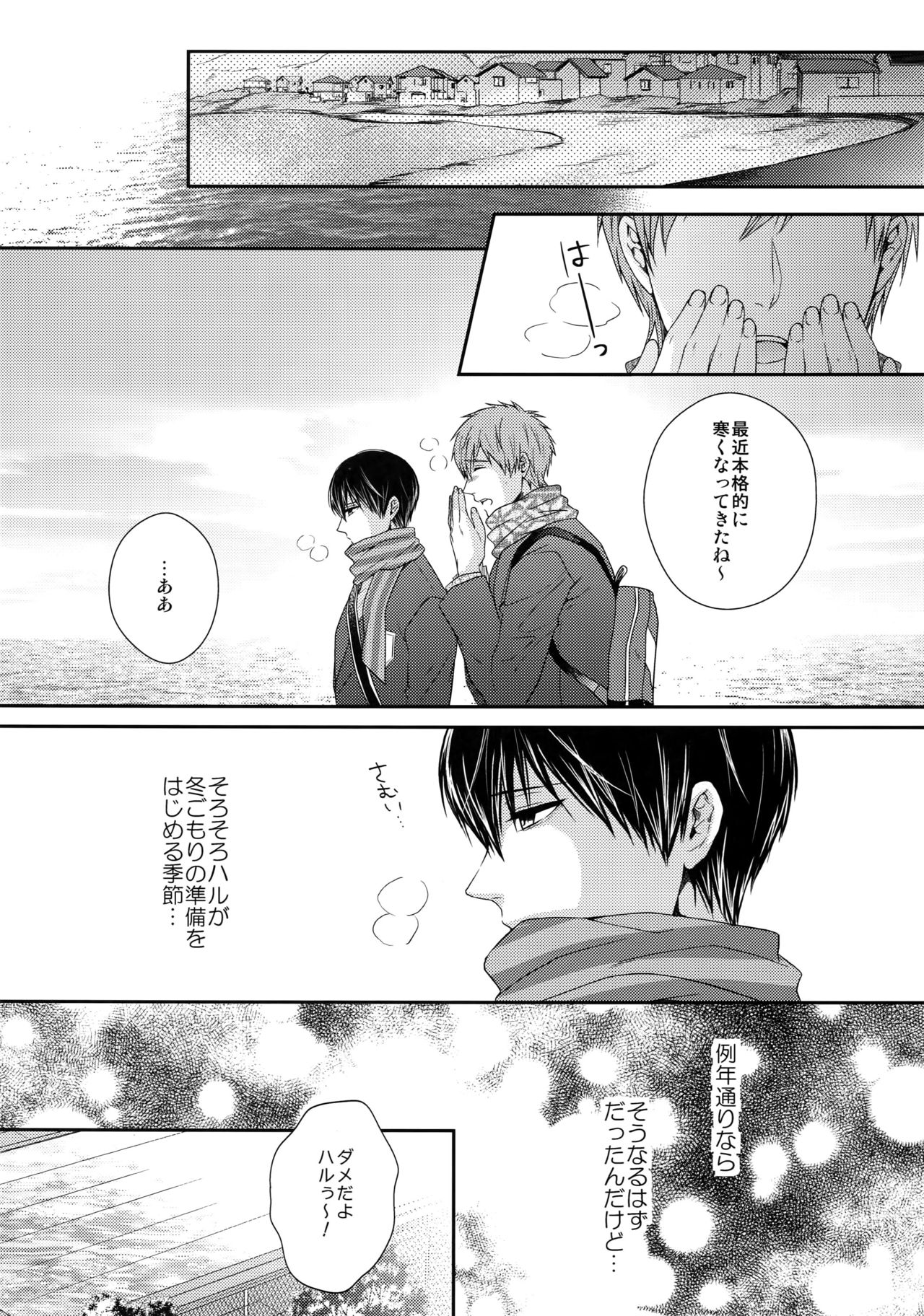 Otonamuke Mako Haru no Freedom na Matome - Page 36