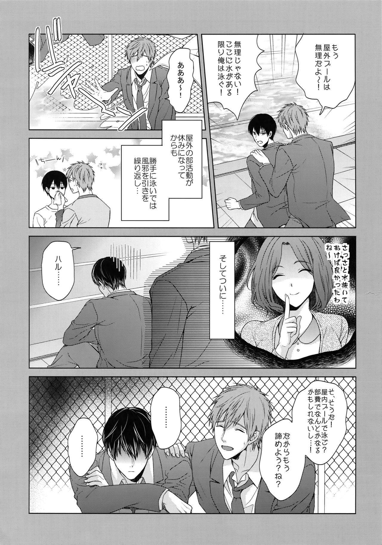 Otonamuke Mako Haru no Freedom na Matome - Page 37