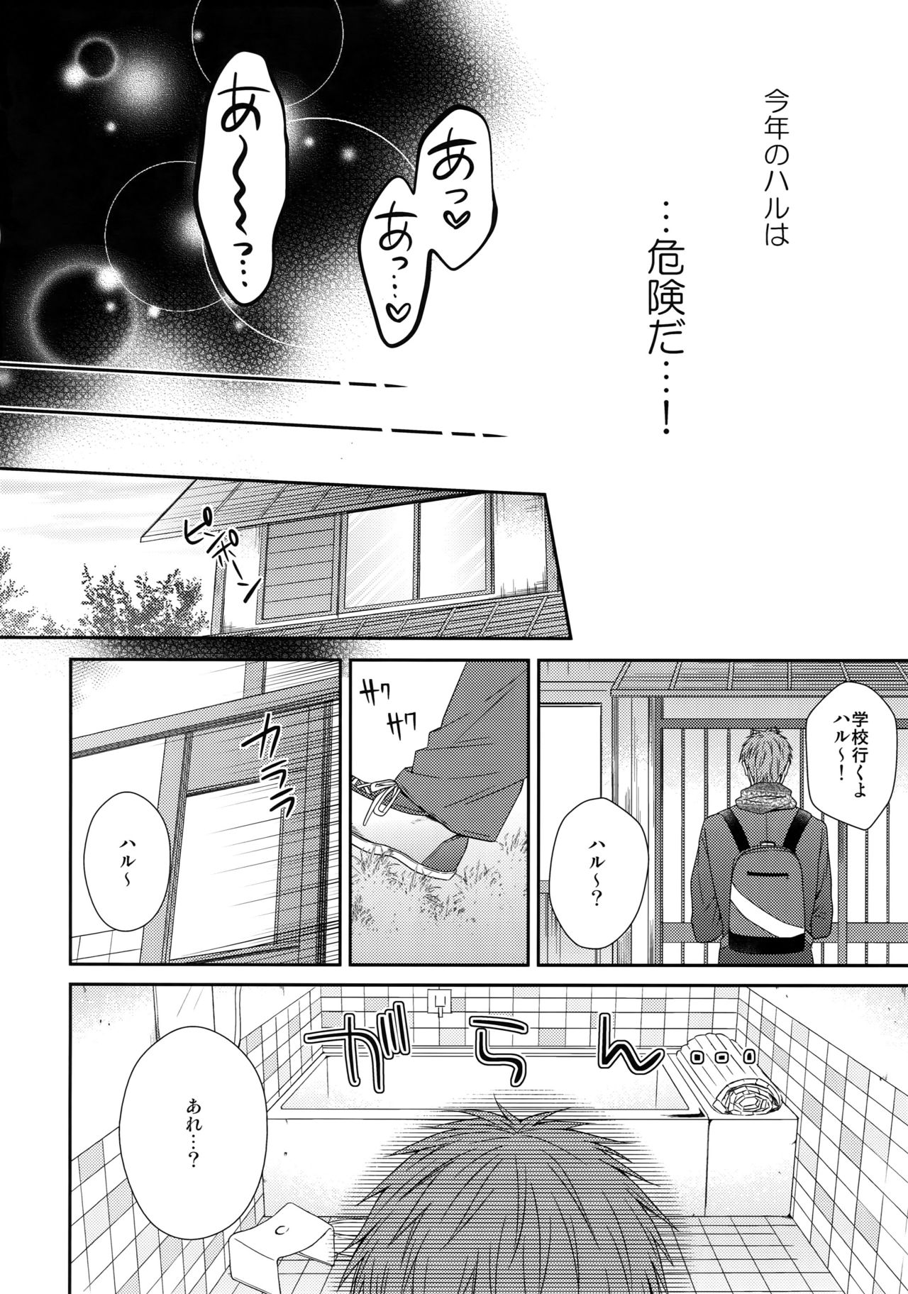 Otonamuke Mako Haru no Freedom na Matome - Page 41