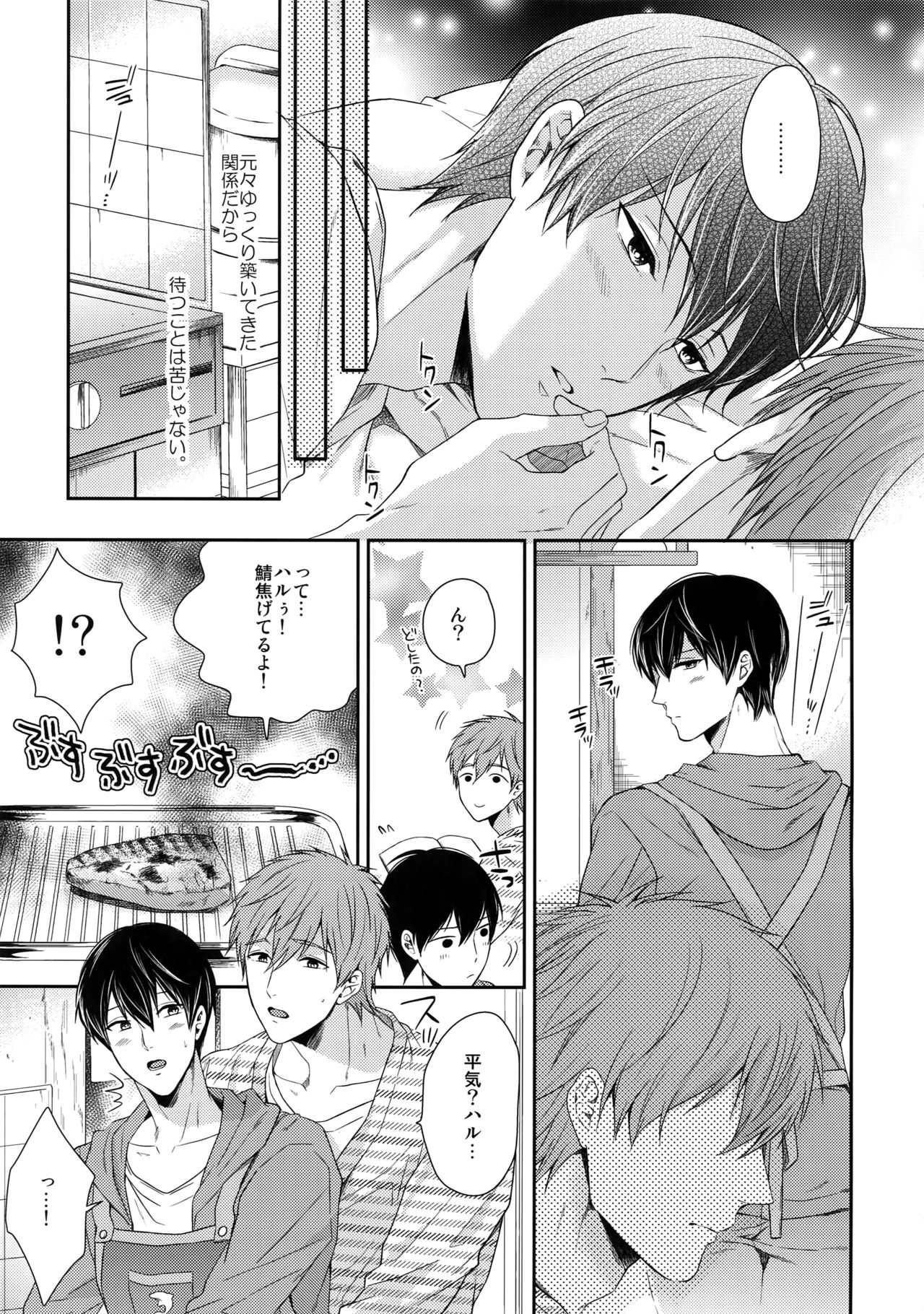 Otonamuke Mako Haru no Freedom na Matome - Page 80