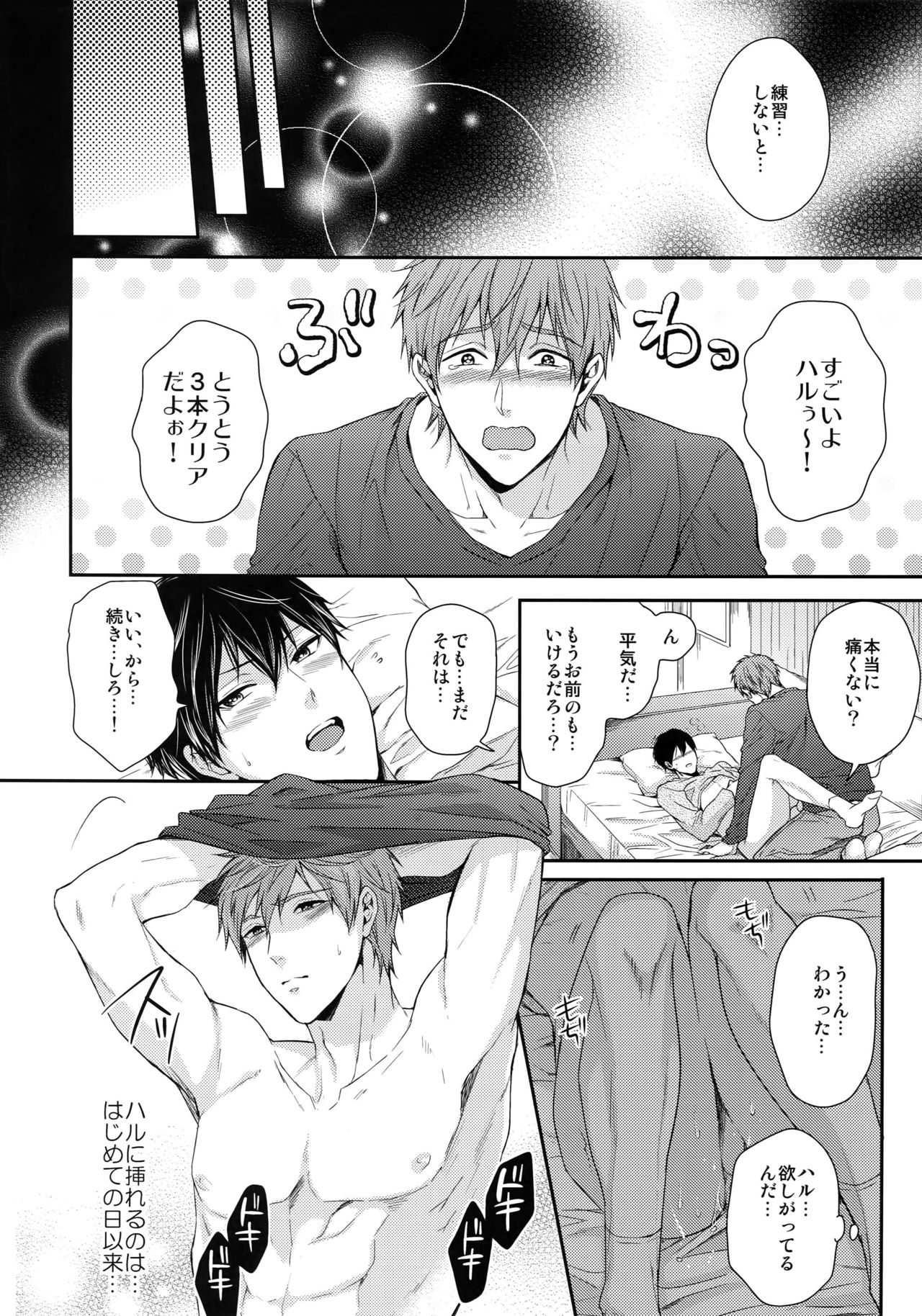 Otonamuke Mako Haru no Freedom na Matome - Page 93