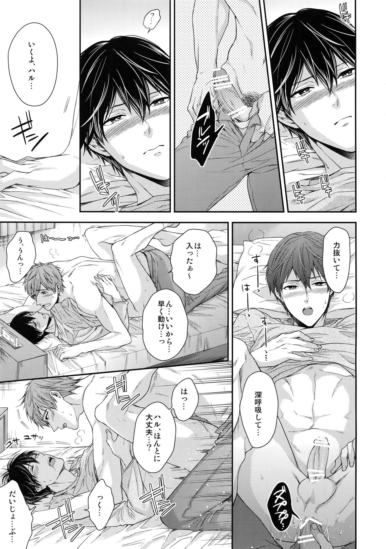 Otonamuke Mako Haru no Freedom na Matome - Page 94
