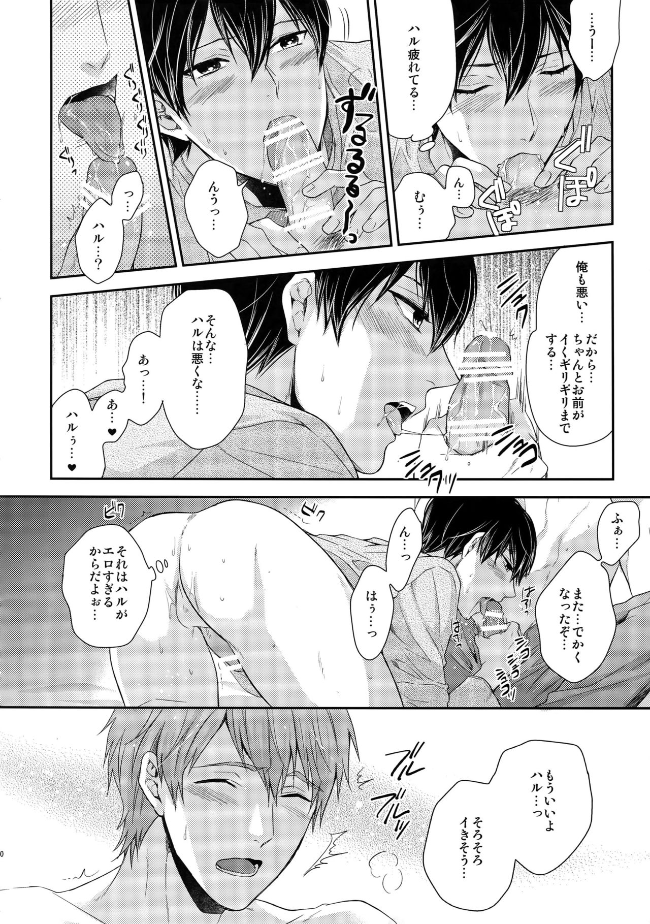 Otonamuke Mako Haru no Freedom na Matome - Page 99
