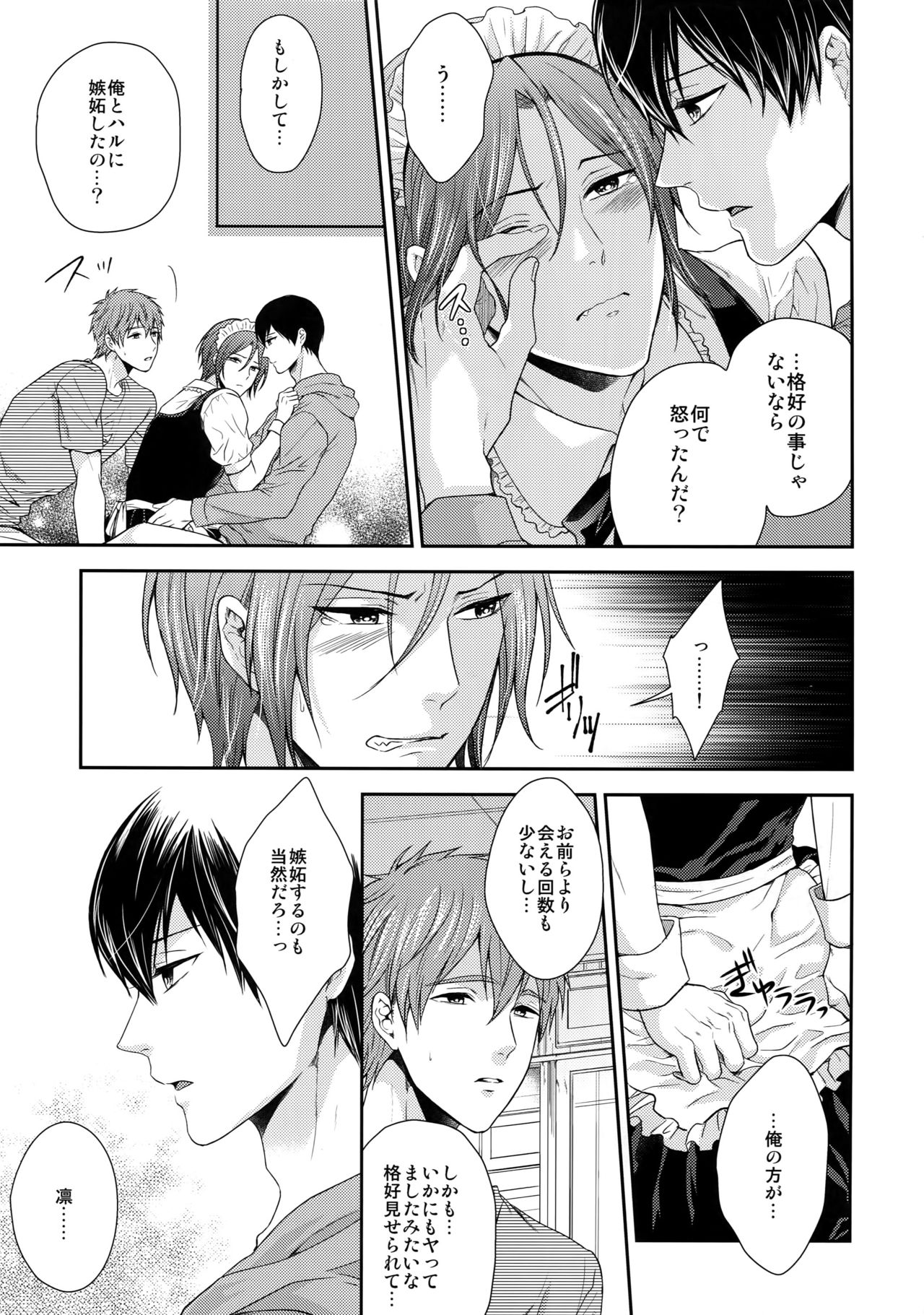 Otonamuke Free! no Freedom na Matome 2 - Page 10