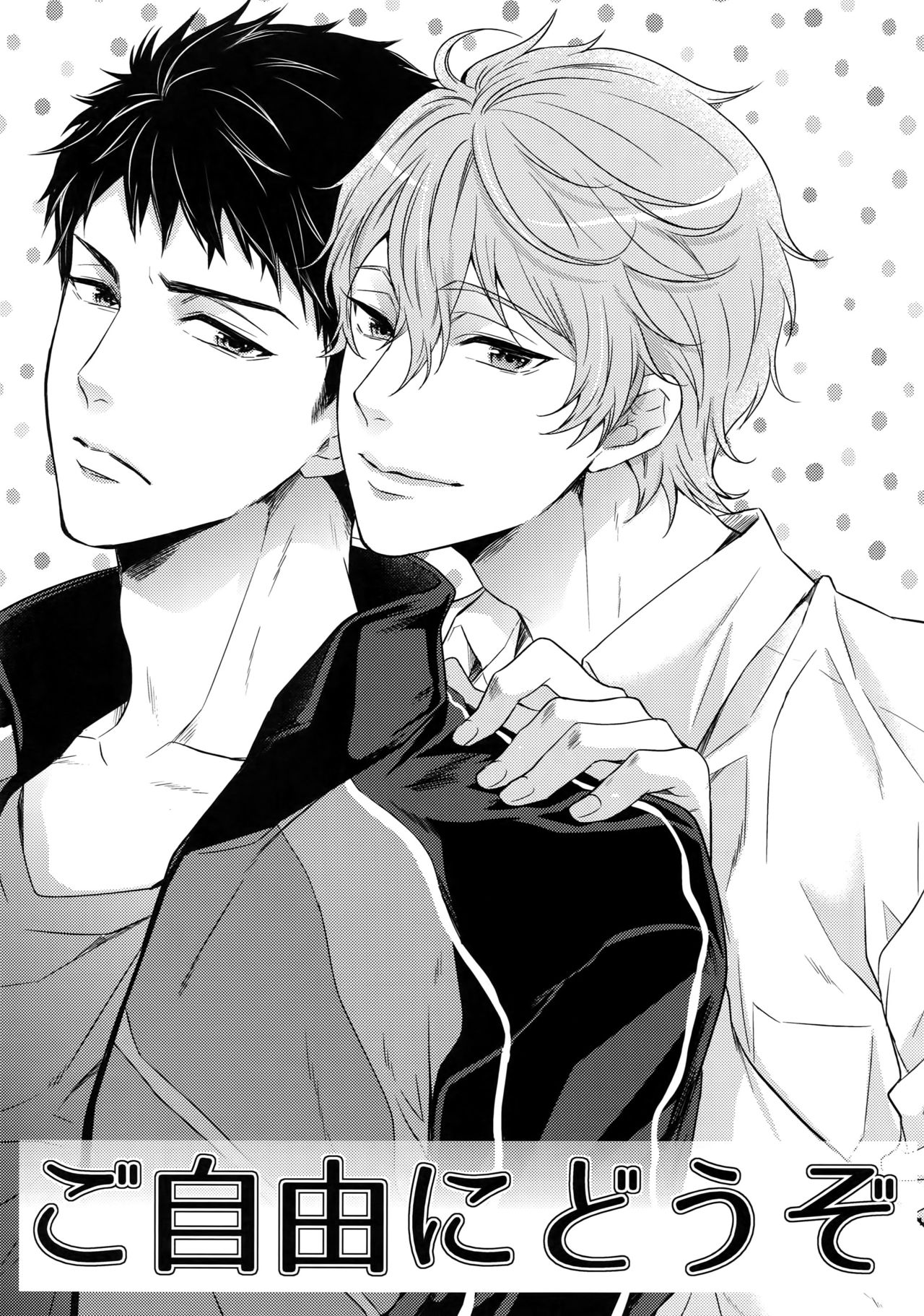 Otonamuke Free! no Freedom na Matome 2 - Page 142