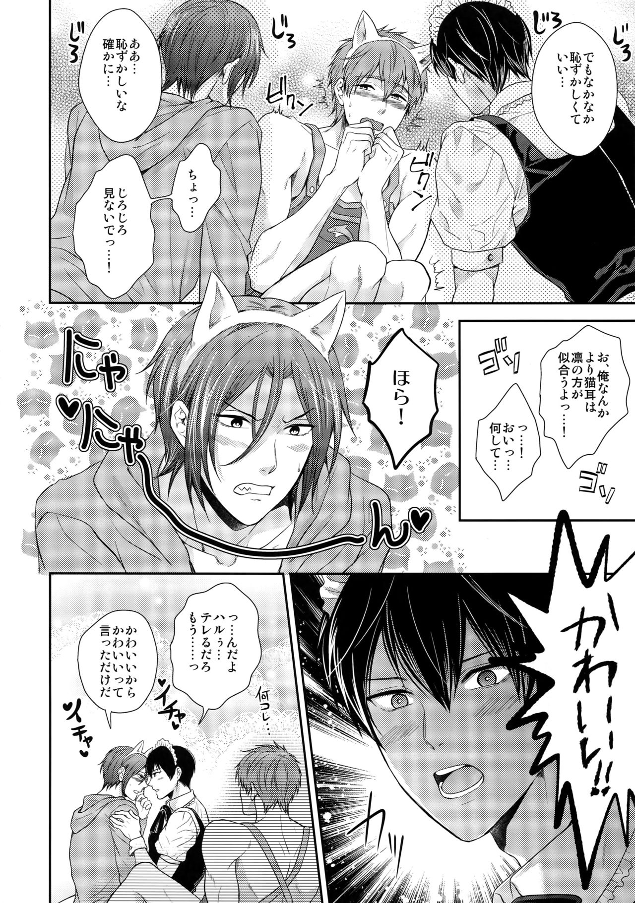 Otonamuke Free! no Freedom na Matome 2 - Page 15