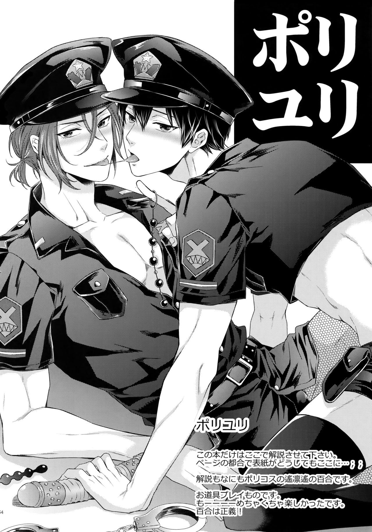 Otonamuke Free! no Freedom na Matome 2 - Page 153