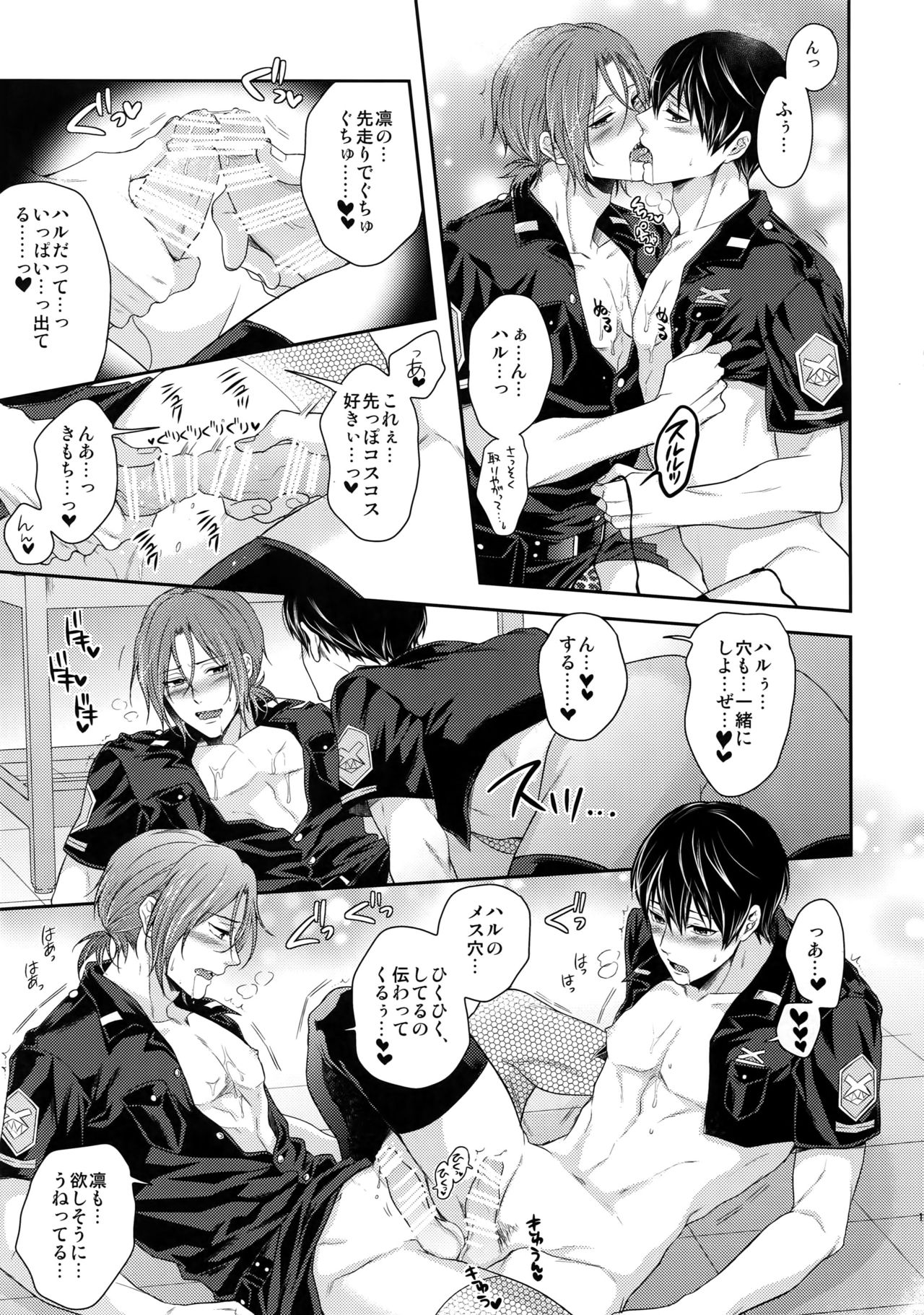 Otonamuke Free! no Freedom na Matome 2 - Page 158