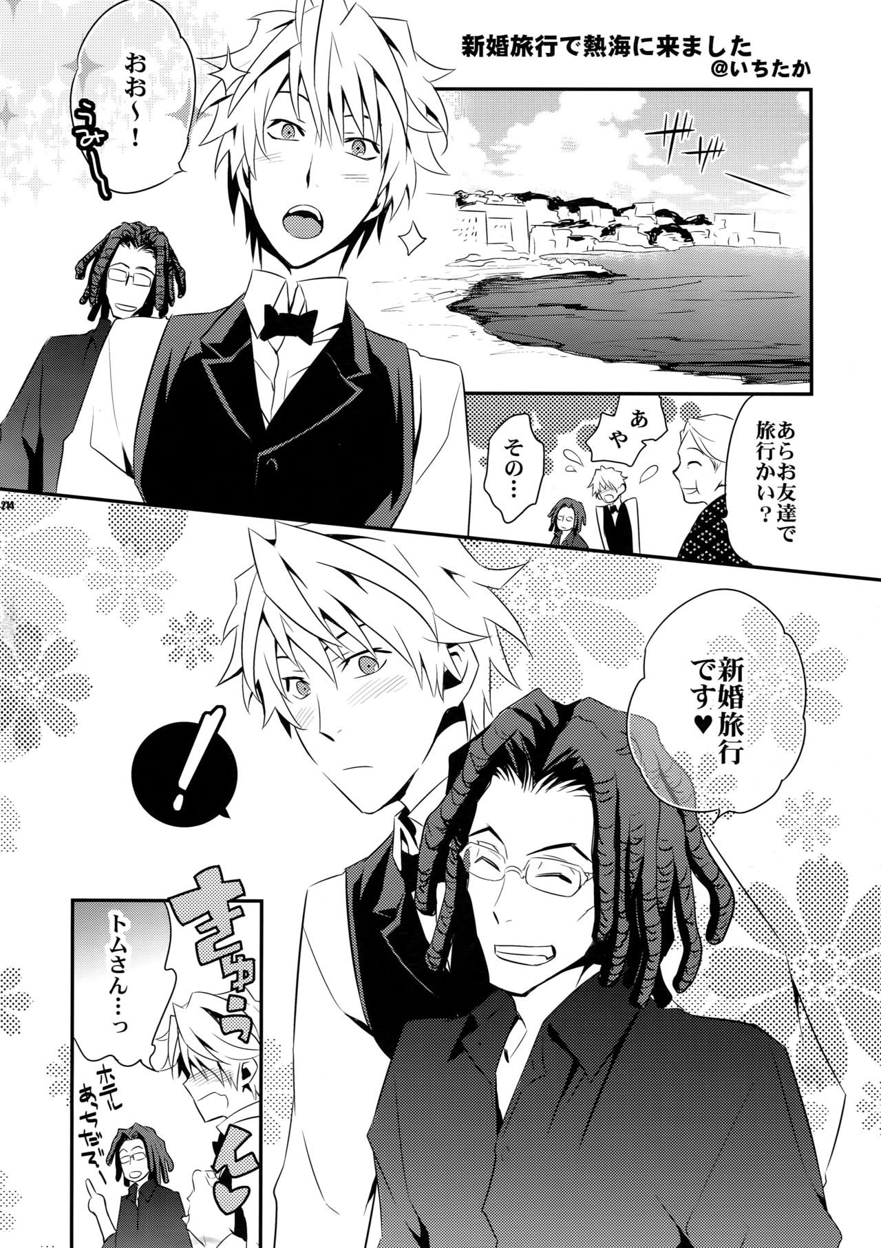 Sairoku 2 - Page 213