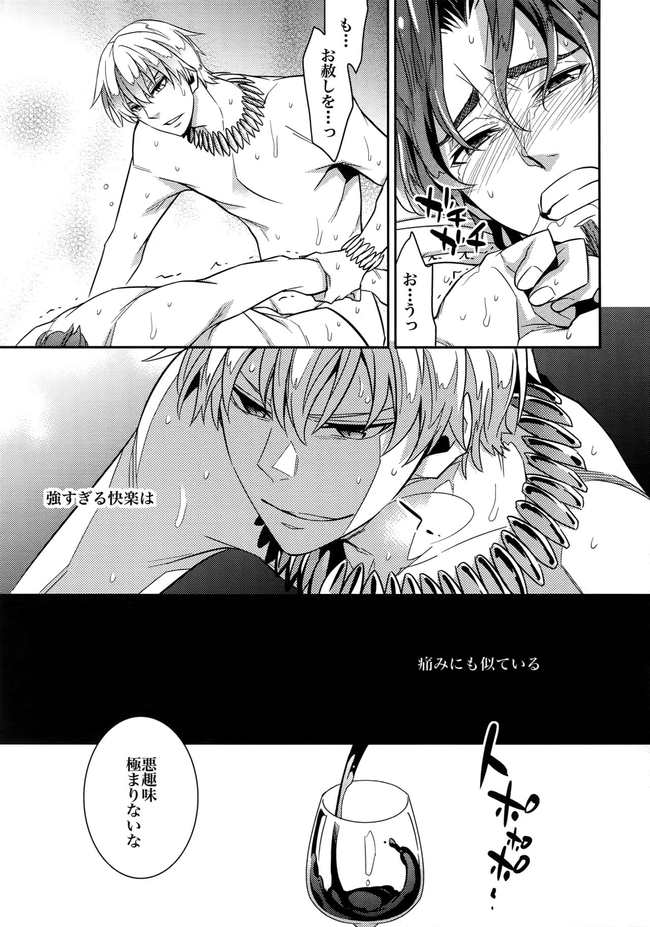 RE:Crazy9 - Page 10
