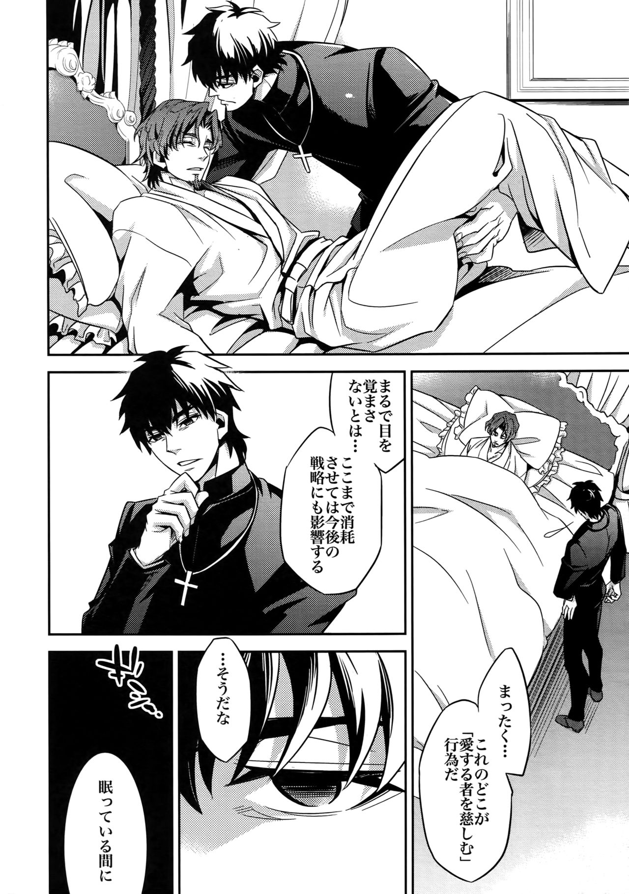 RE:Crazy9 - Page 17