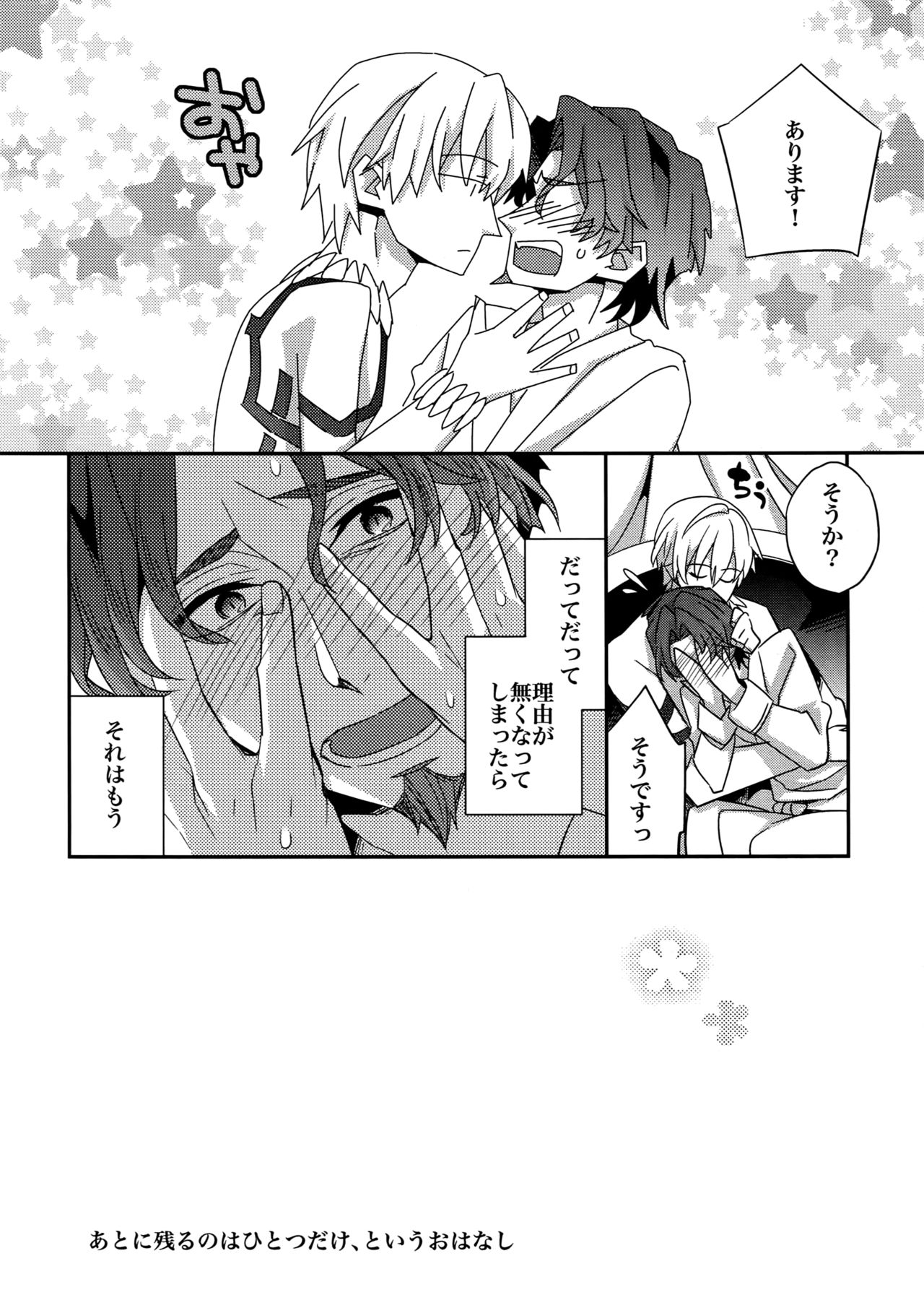 RE:Crazy9 - Page 177