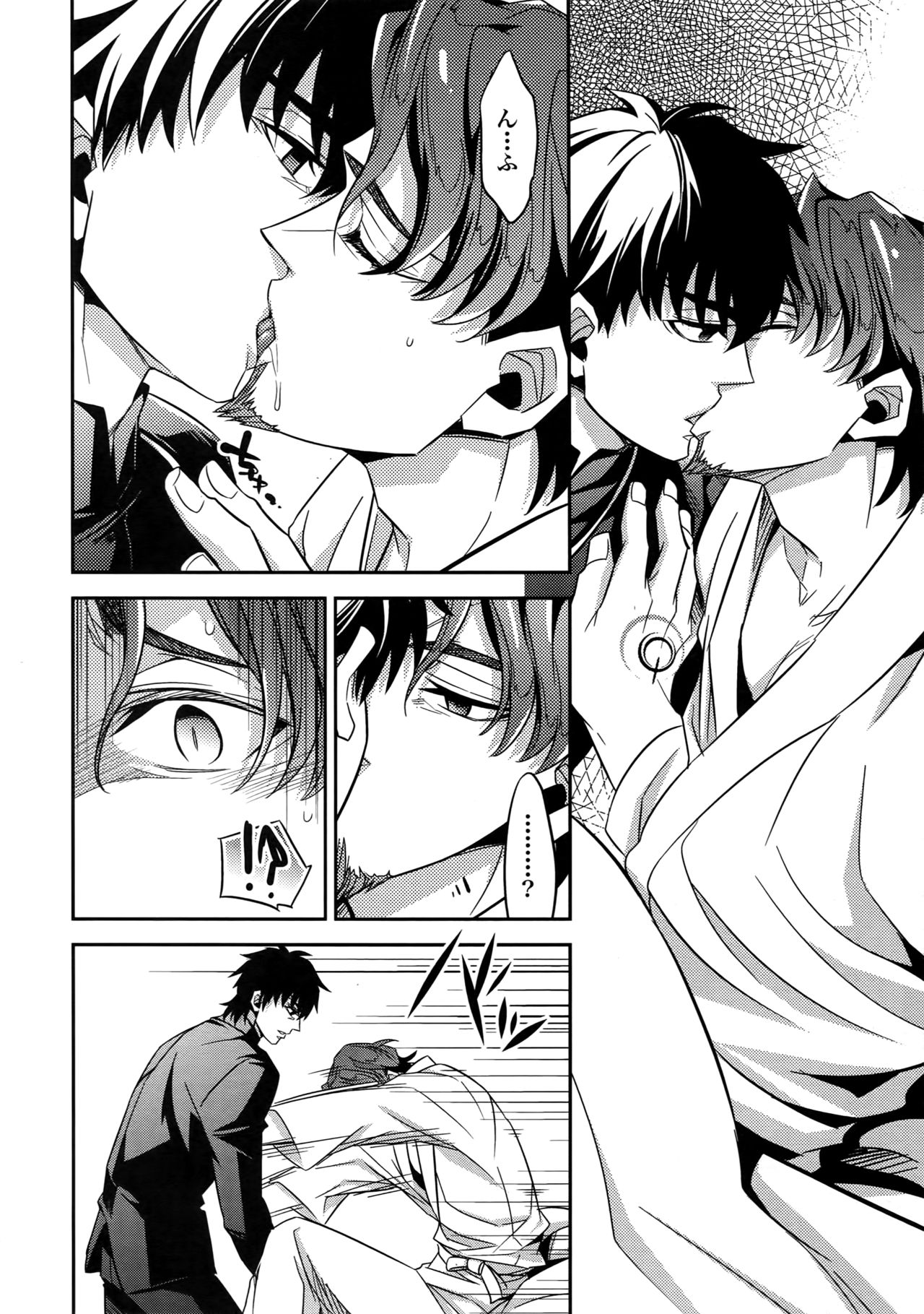 RE:Crazy9 - Page 19