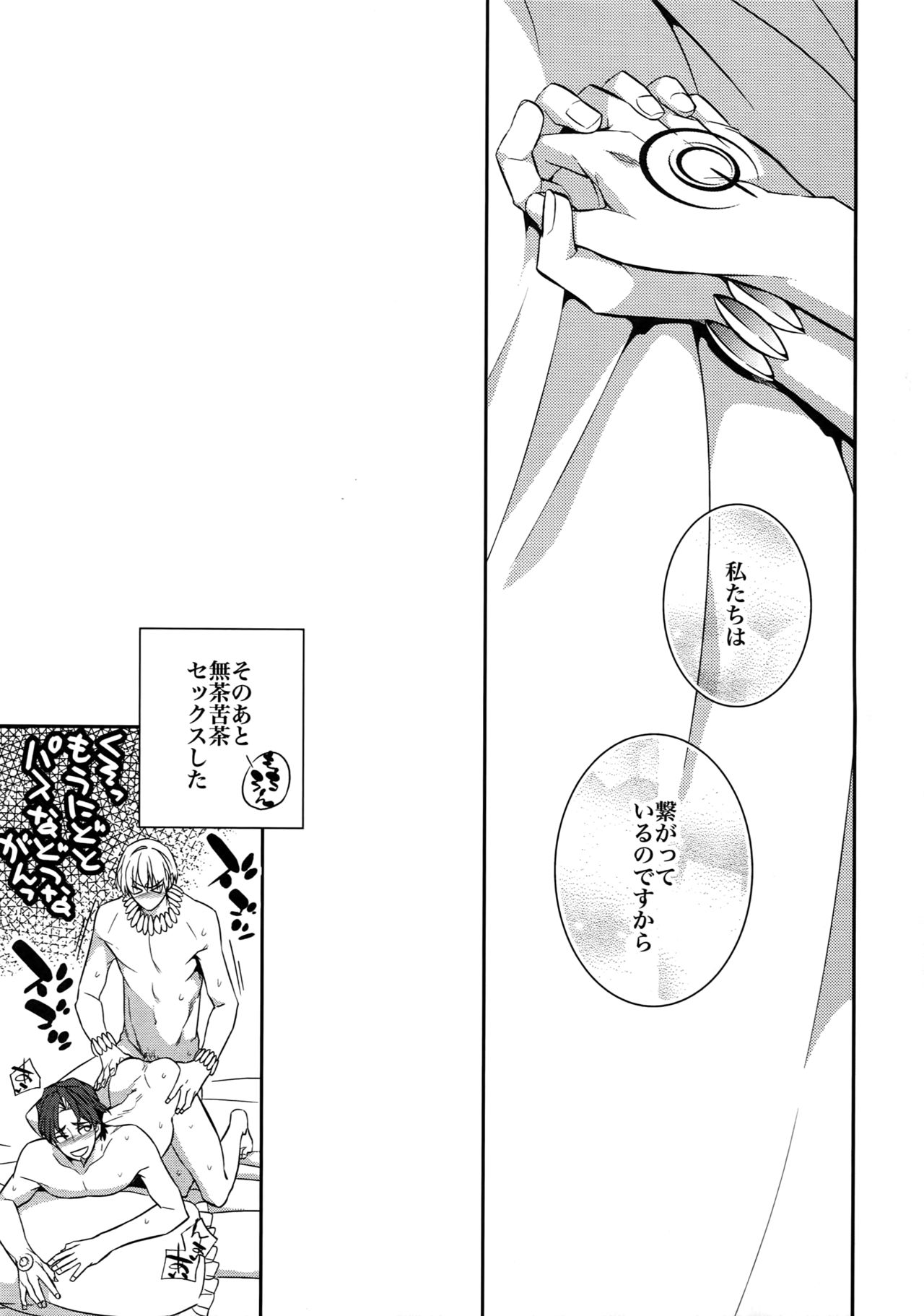 RE:Crazy9 - Page 192