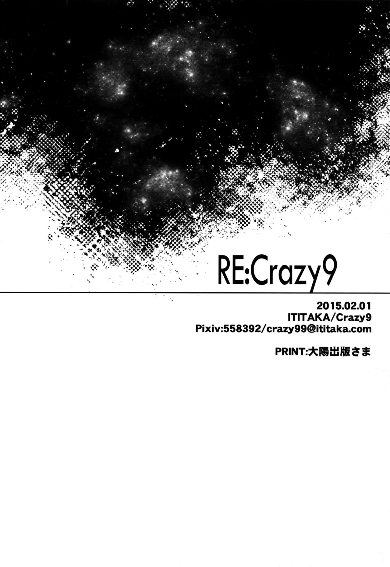 RE:Crazy9 - Page 195