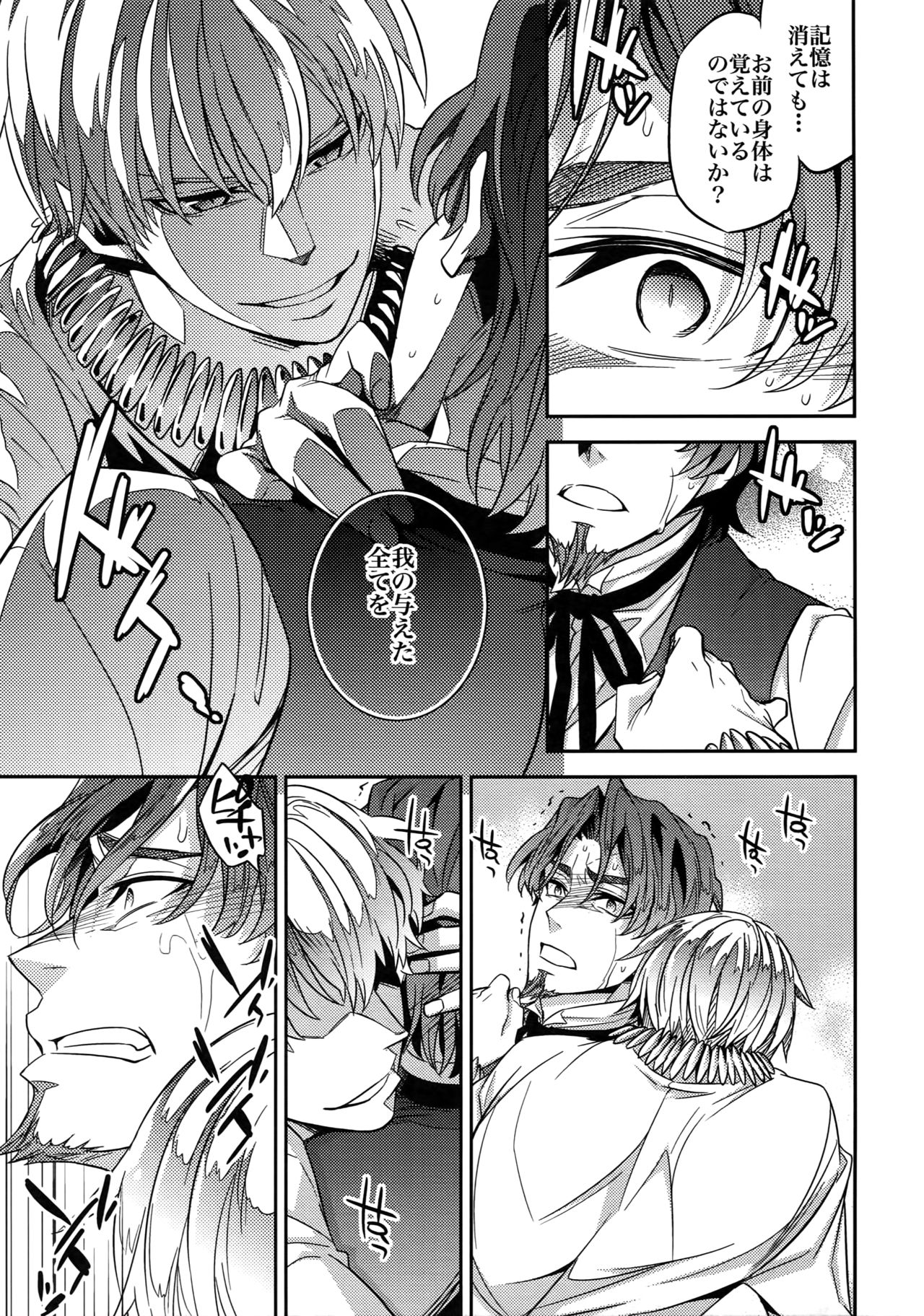 RE:Crazy9 - Page 26