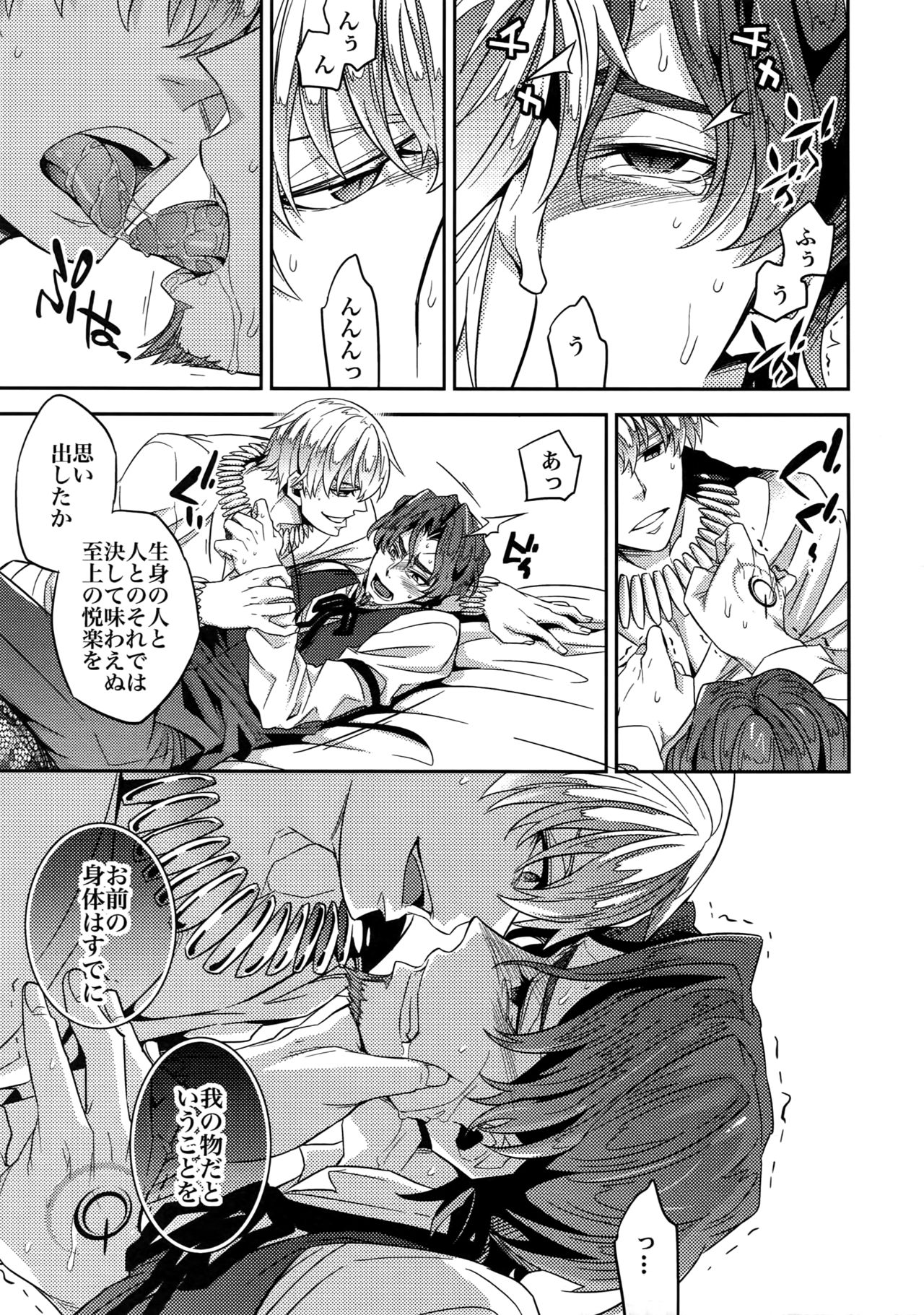 RE:Crazy9 - Page 28