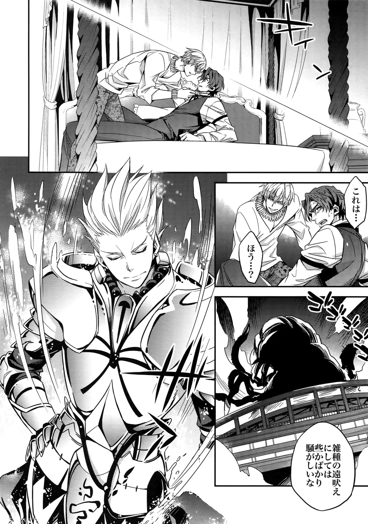 RE:Crazy9 - Page 29