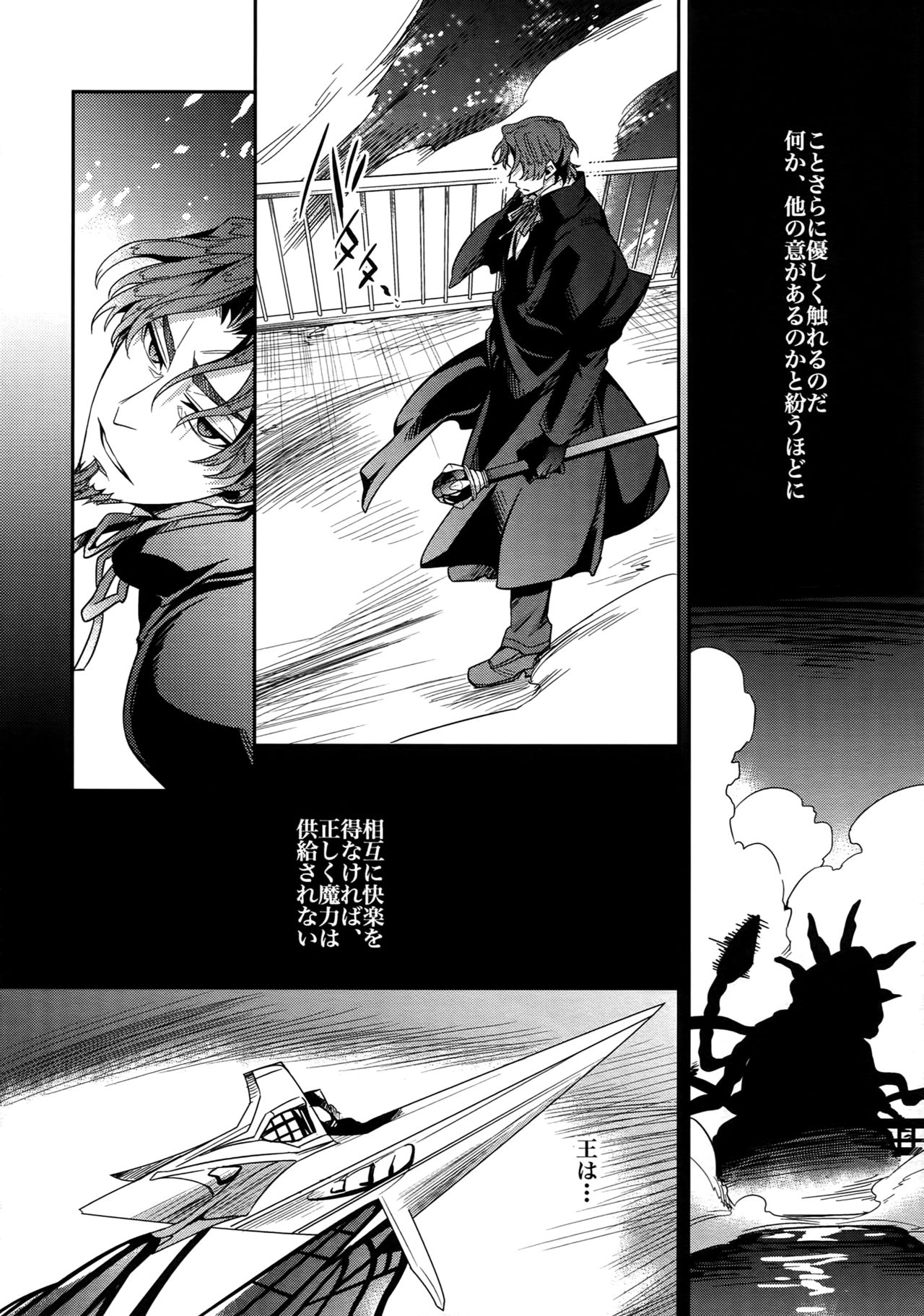 RE:Crazy9 - Page 31